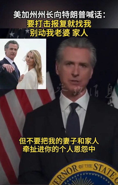“特朗普,你要打击报复就找我,别动我老婆、家人”